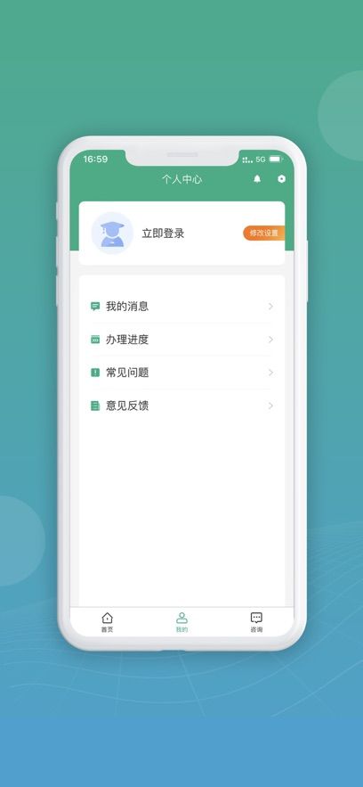 内蒙古企智登app图2