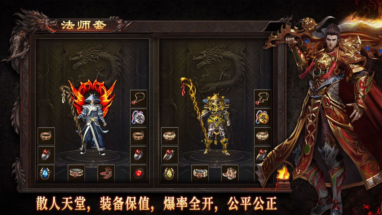 龙城星王合击手游官方正版图片1
