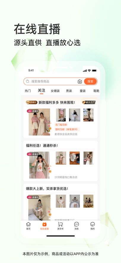 批批网2025最新版图1