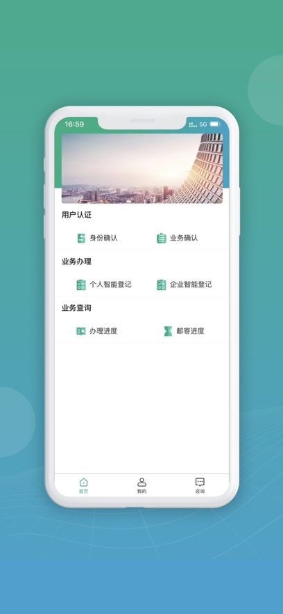 内蒙古企智登app图1