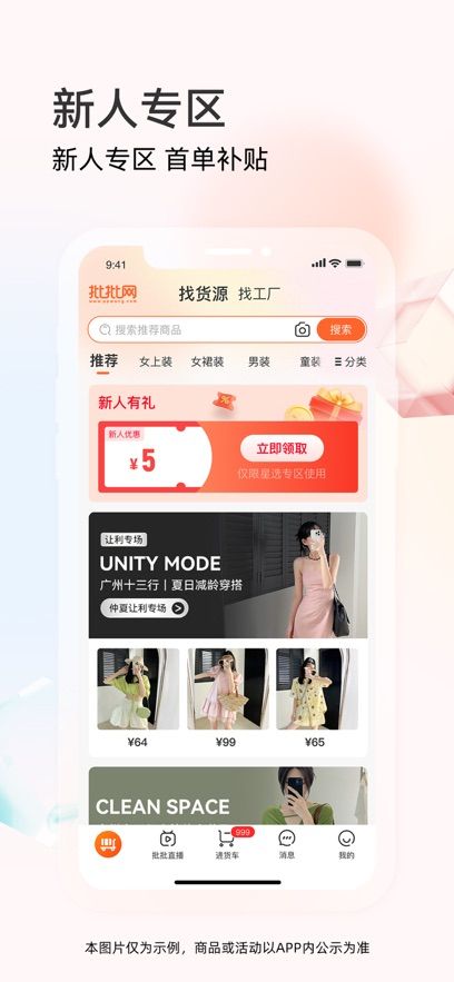 批批网2025官方最新版app下载图片1