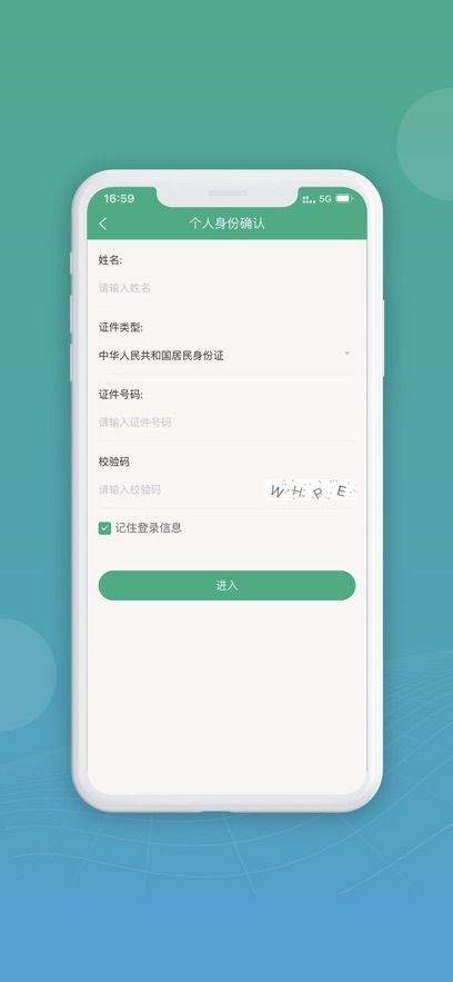 内蒙古企智登app官方下载(内蒙e登记)图片1