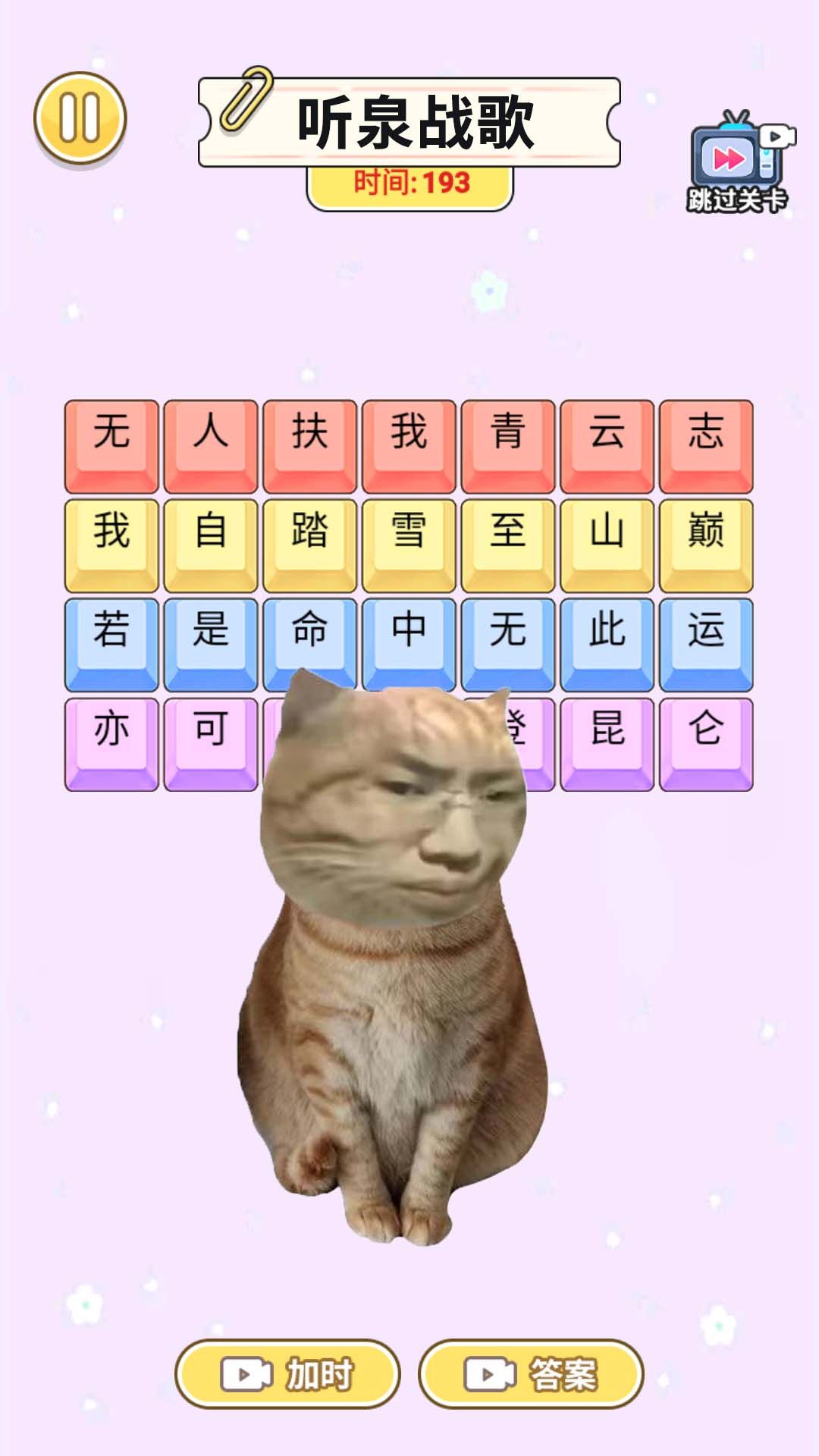 一起说沙威玛游戏图1