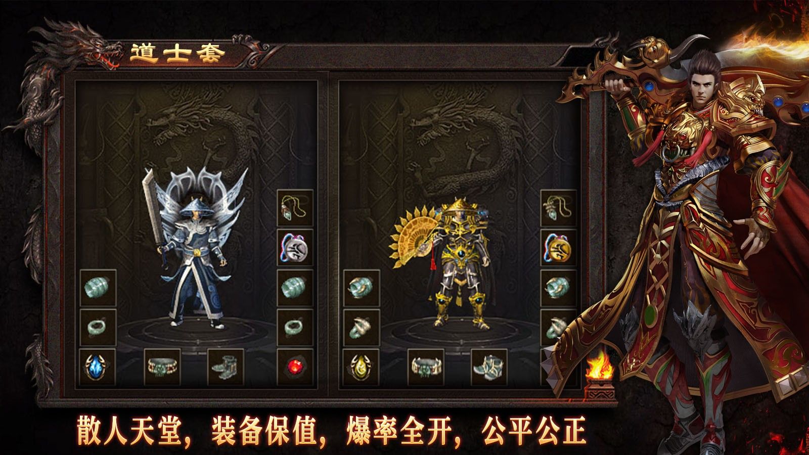 龙城星王合击手游官方正版图片2
