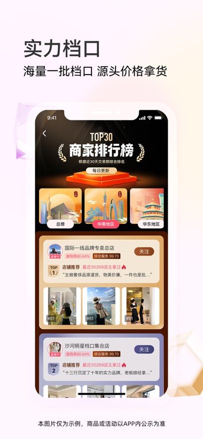 批批网2025官方最新版app下载图片2
