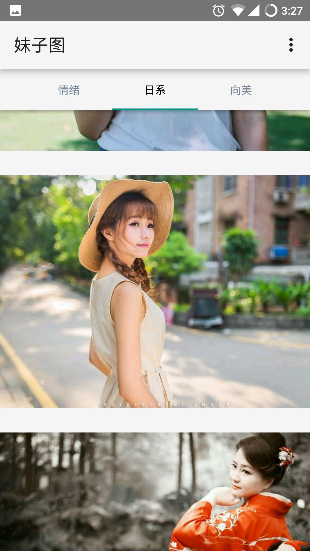 妹子图安卓版图3