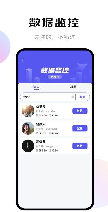 轻抖app下载图2