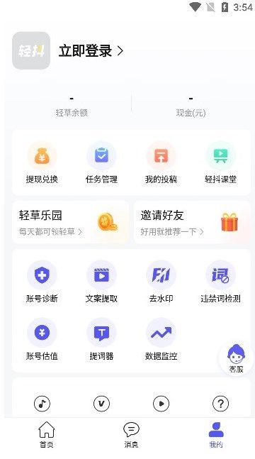 清抖app官方下载（轻抖）图片2