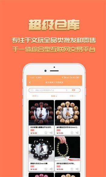 超级仓库app图3