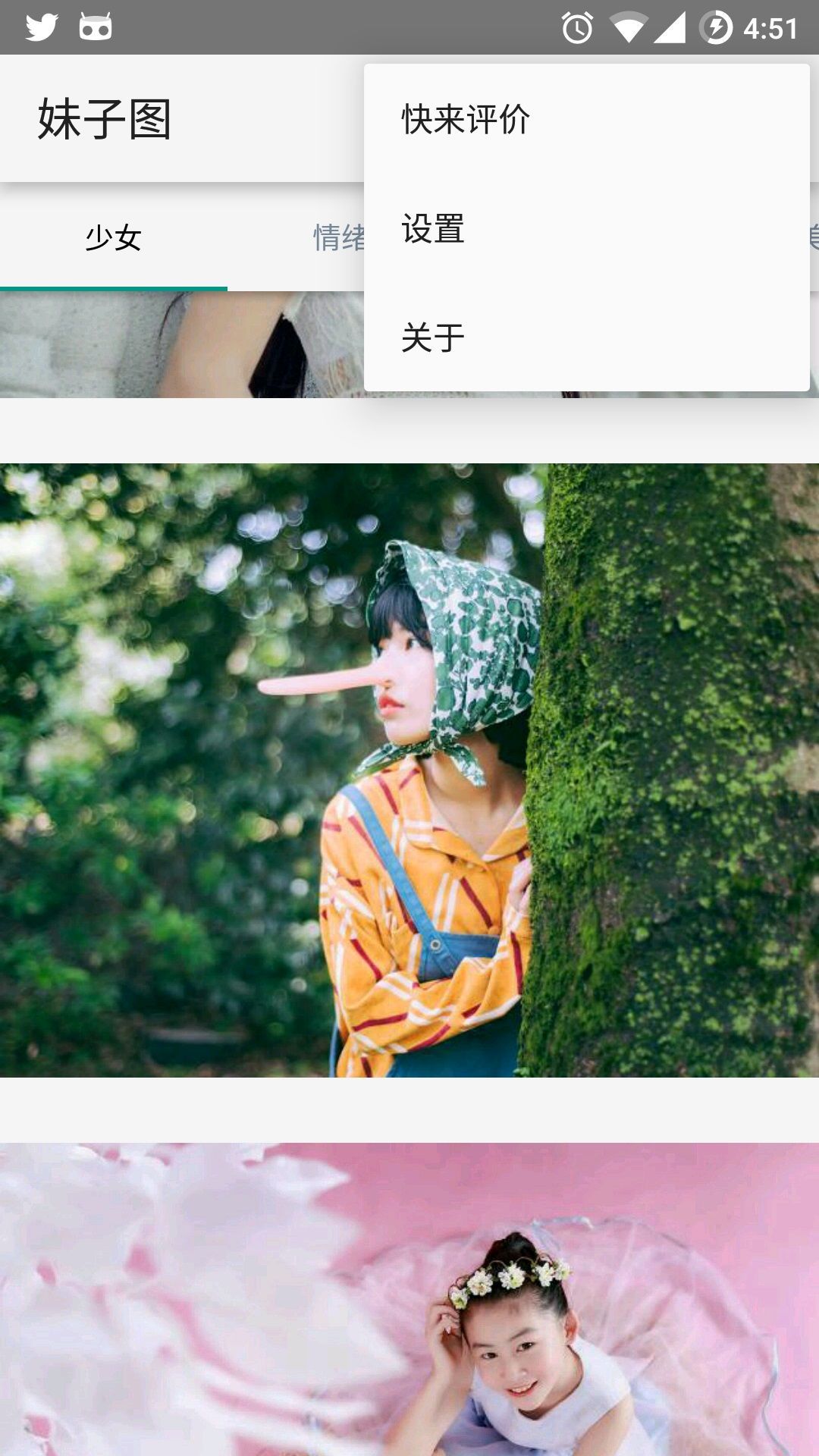 妹子图安卓版图1