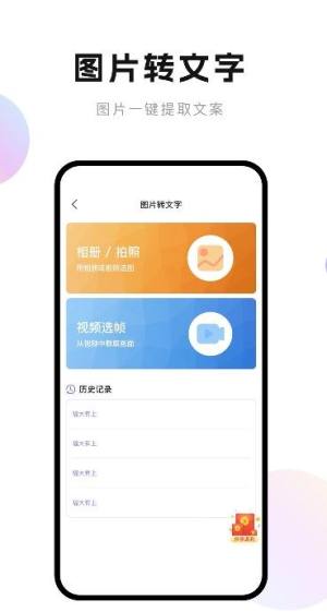 轻抖软件app官方下载图片1