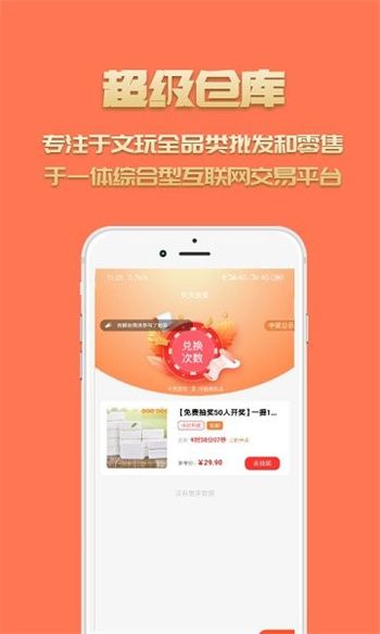 超级仓库app图2