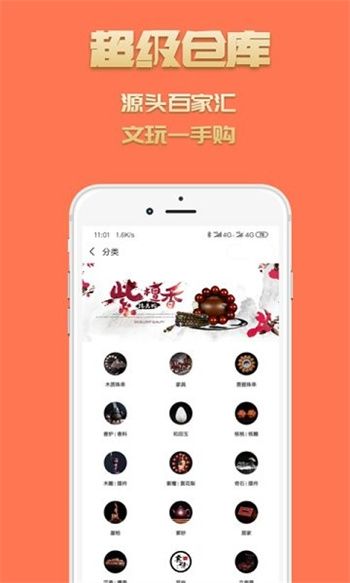 超级仓库app图1