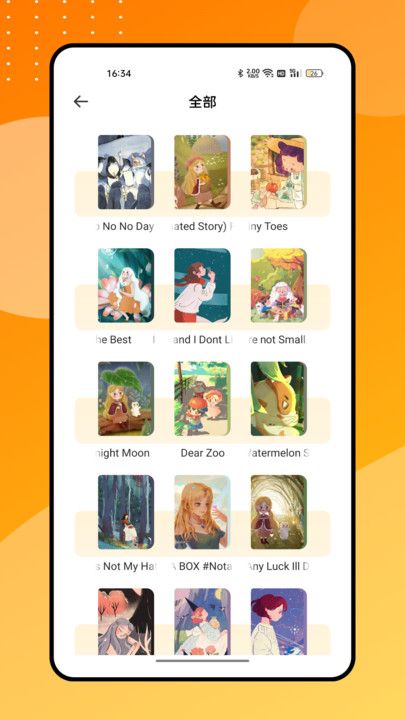 比斯阁小说网官方app图3