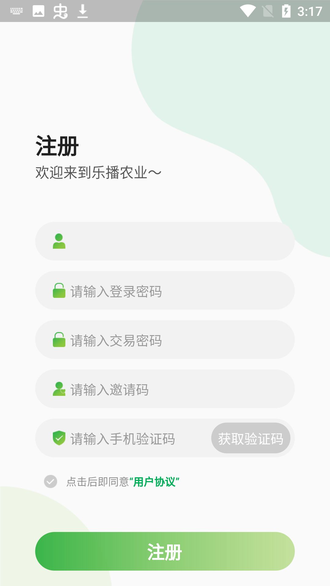 乐播农业app苹果版图3