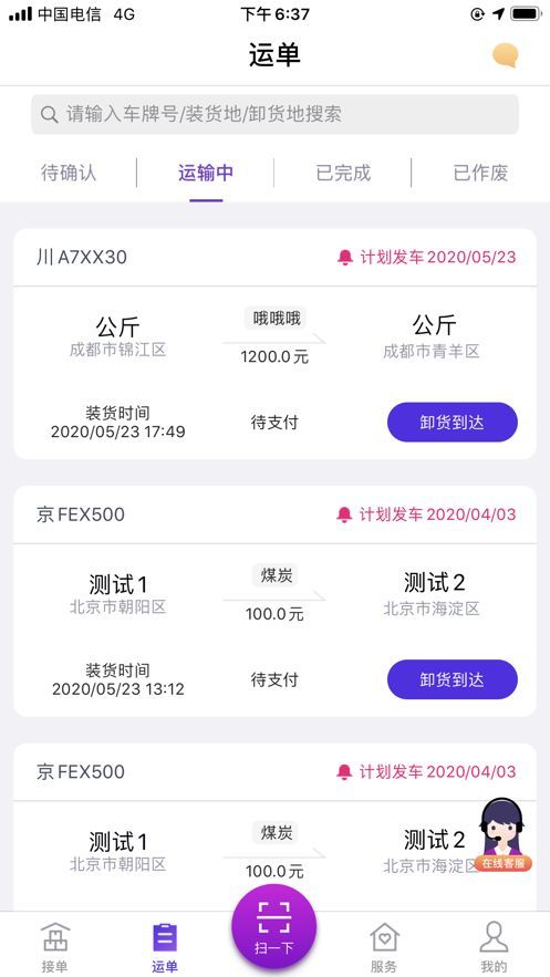 司小宝app图3