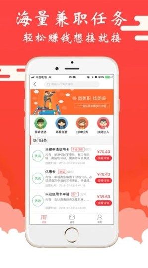 美嘛兼职软件图2