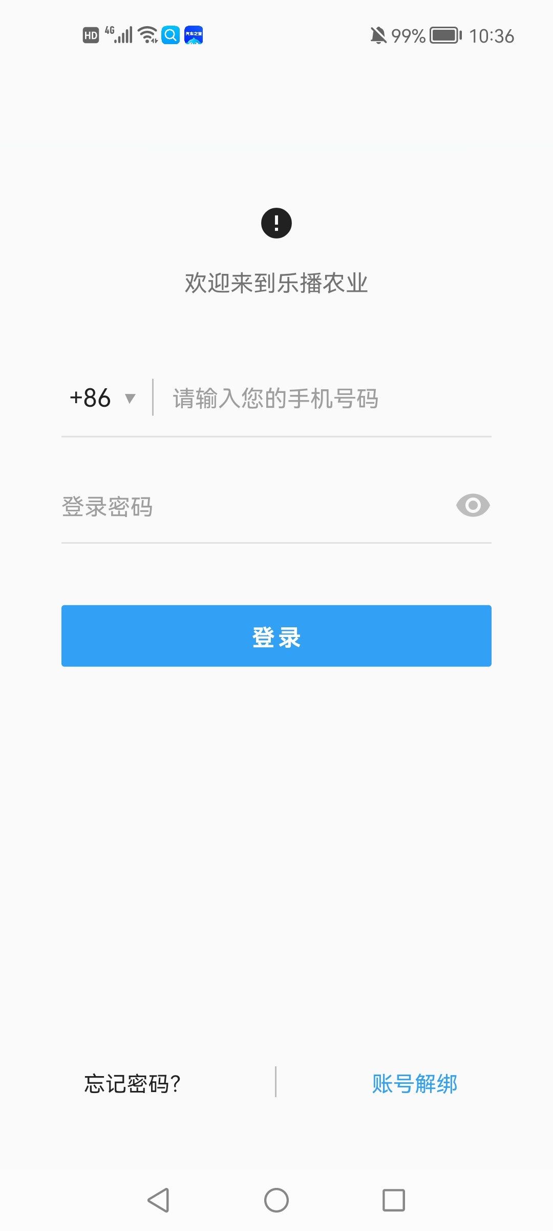 乐播农业app苹果版图1