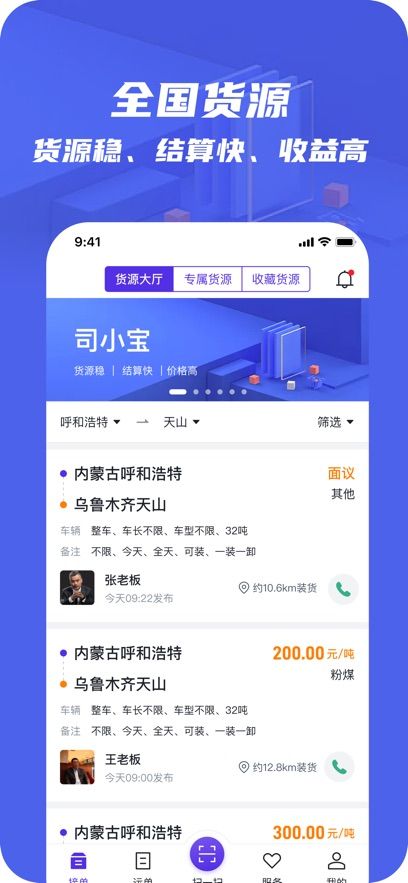 司小宝app图1