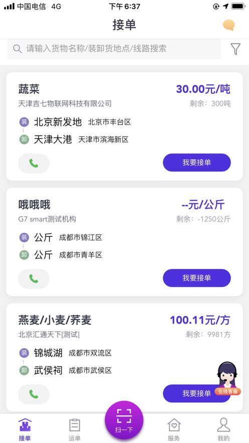 司小宝app图2
