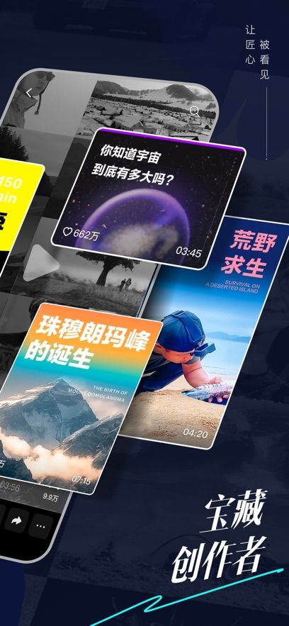 抖音精选（抖音中长视频）安卓最新版图片3