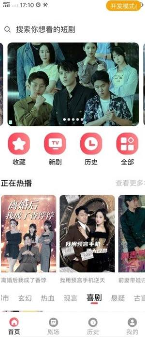 赚点好剧app软件下载图片1