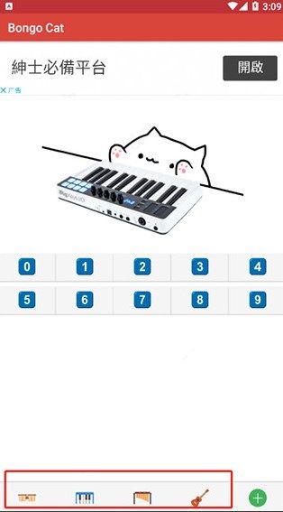 Bongo Cat Mver皮肤件app官方版图片2