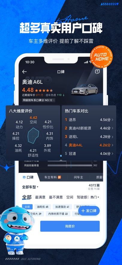 汽车之家app下载最新版图2