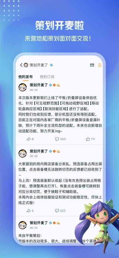 王者营地最新版本图1