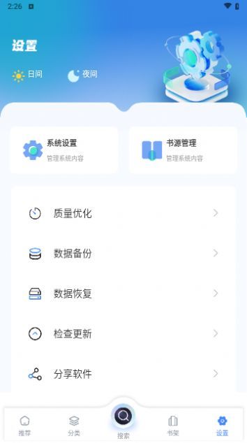 锦鲤追书app图1