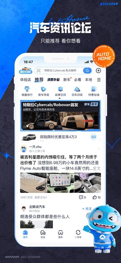 汽车之家app下载最新版图3