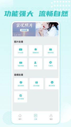 圣堂图片编辑ios版图1