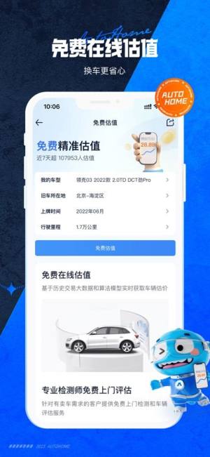 汽车之家app官方下载最新版图片3
