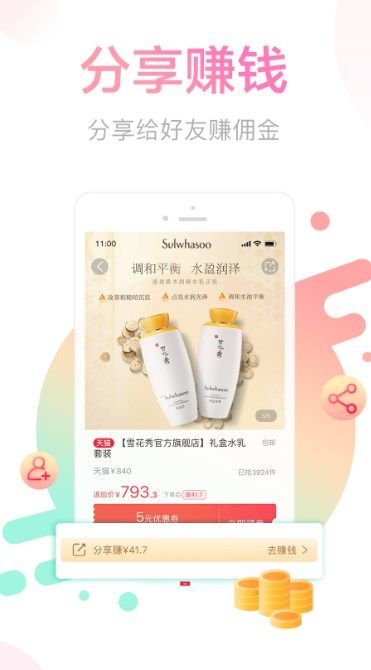 羊毛省钱app图1