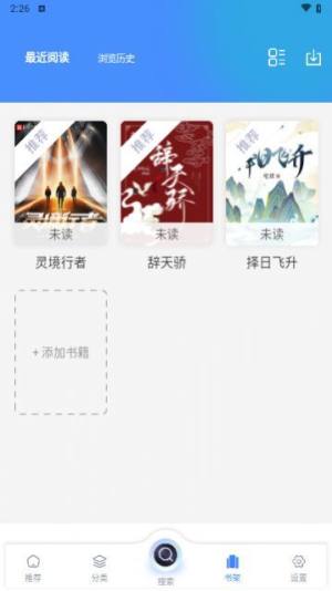 锦鲤追书app安卓版图片1