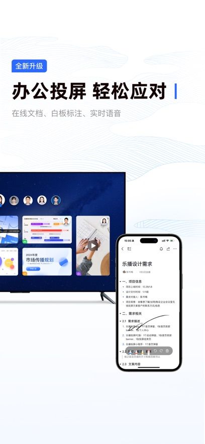 乐播投屏app官方下载安装图1