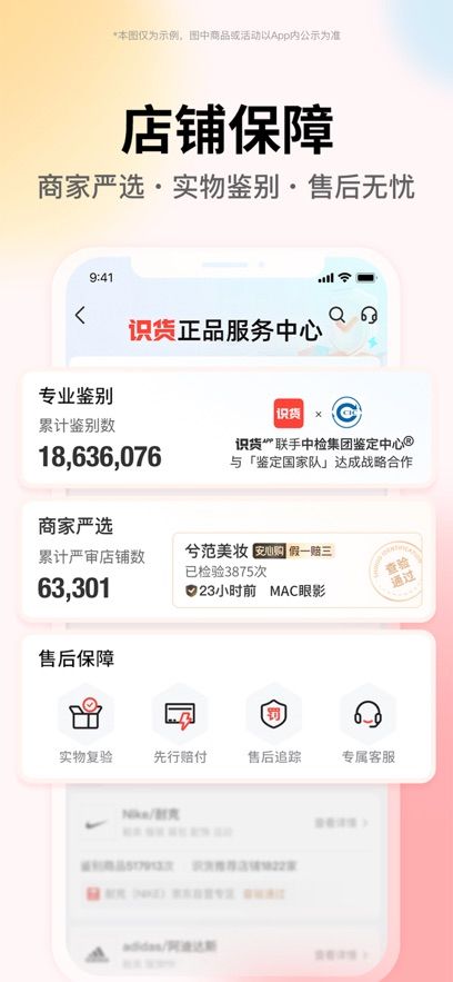 虎扑识货安卓官方版图片2