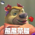 熊熊荣耀5v5官方版