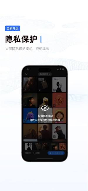 乐播投屏app官方下载安装最新版图片1