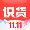 识货