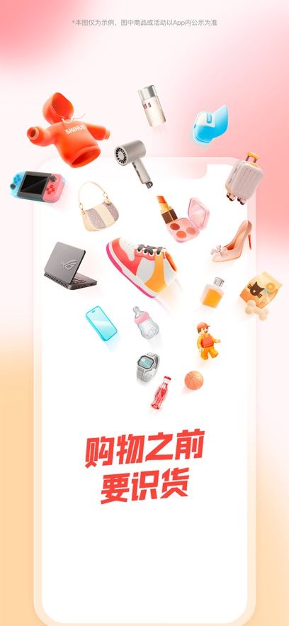 虎扑识货安卓官方版图片3