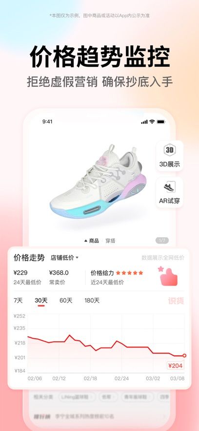 虎扑识货安卓官方版图片4