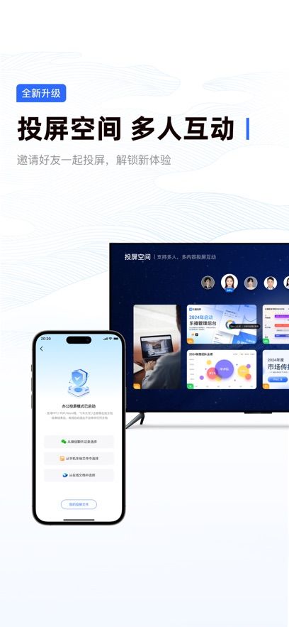 乐播投屏app官方下载安装最新版图片2