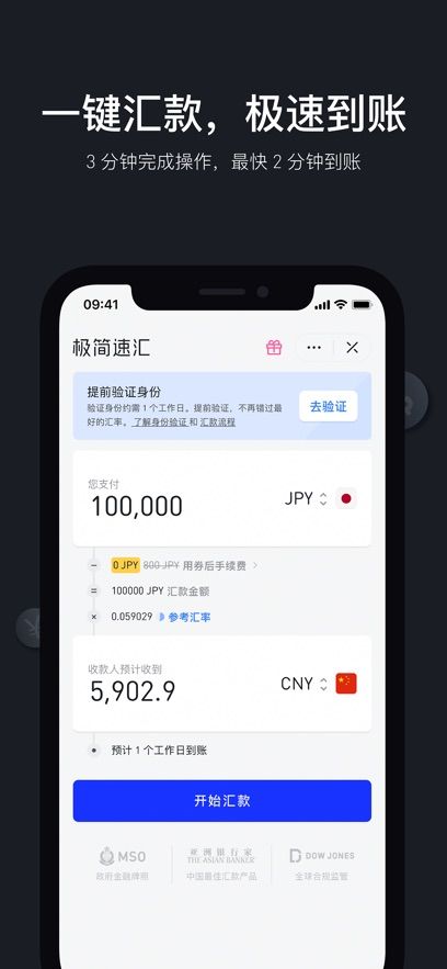 极简汇率安卓版app下载图片2