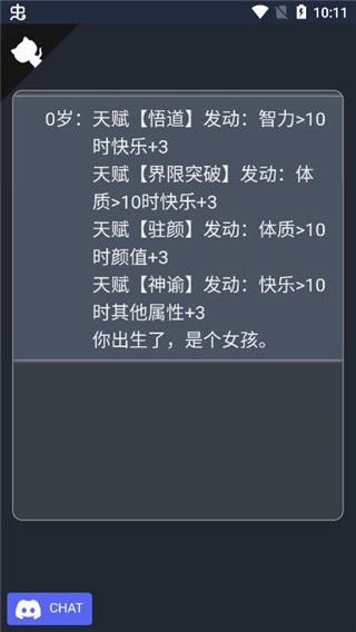 人生重开模拟器官方版图2