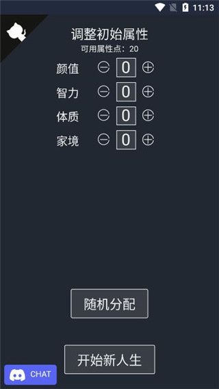 人生重开模拟器官方版图1