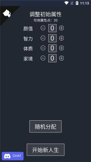人生重开模拟器官方版图1