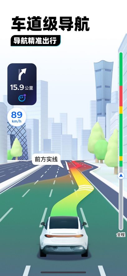 腾讯地图车机版图1