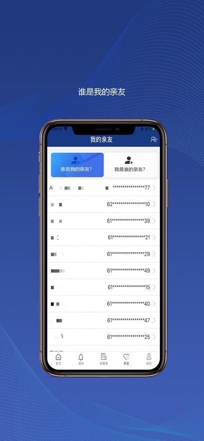 陕西人社免费版图3