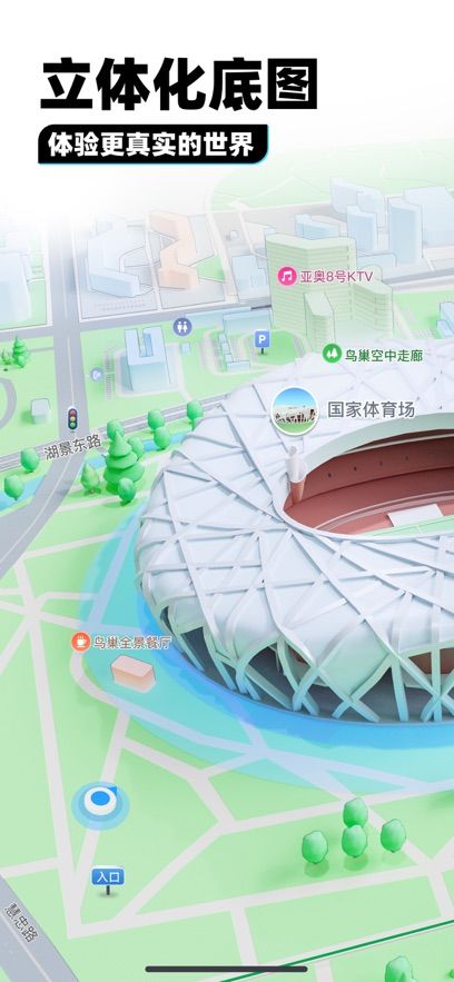 腾讯地图车机版图3